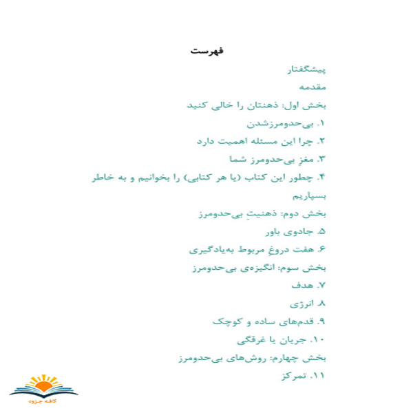 کتاب خودت باش دختر