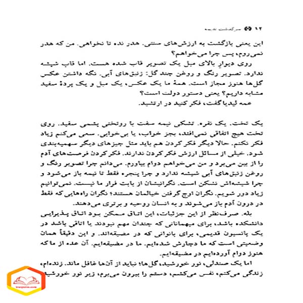 کتاب سرگذشت ندیمه مارگارت اتوود
