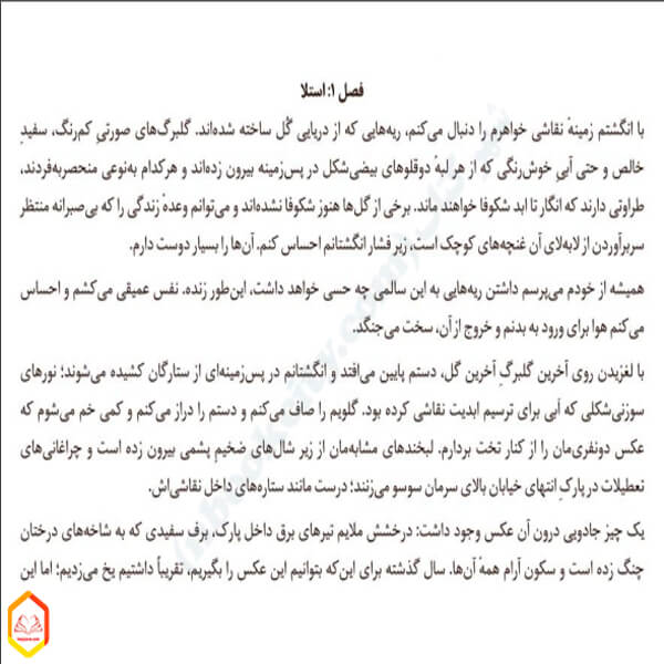 کتاب پنج قدم فاصله ریچل لیپینکات
